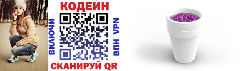 цены   Мелеуз  Кодеин напиток Lean (лин) 