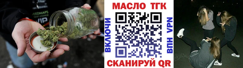 Дистиллят ТГК THC oil  Мелеуз 
